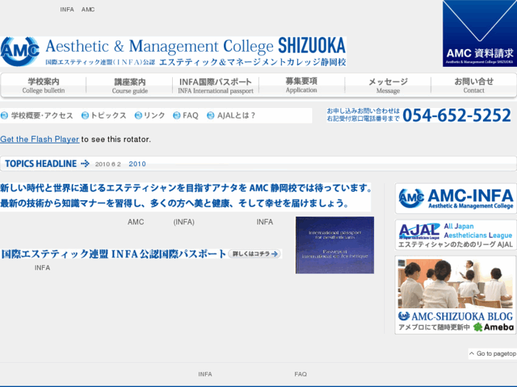 www.amc-shizuoka.com