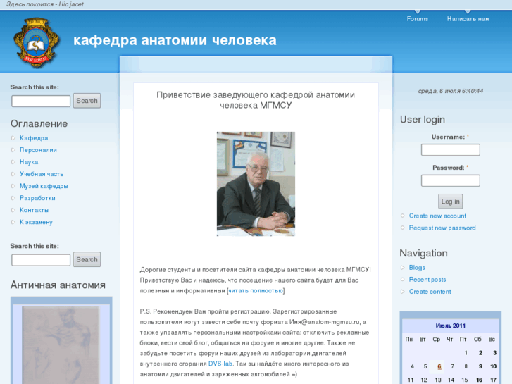 www.anatom-mgmsu.ru