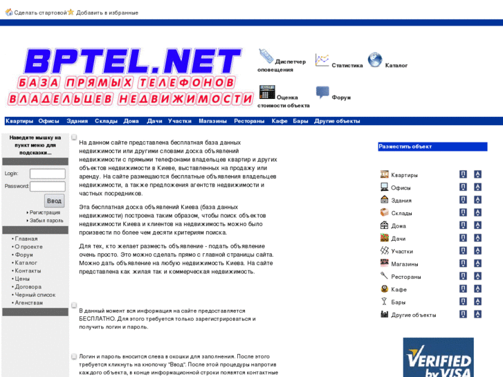 www.bptel.net