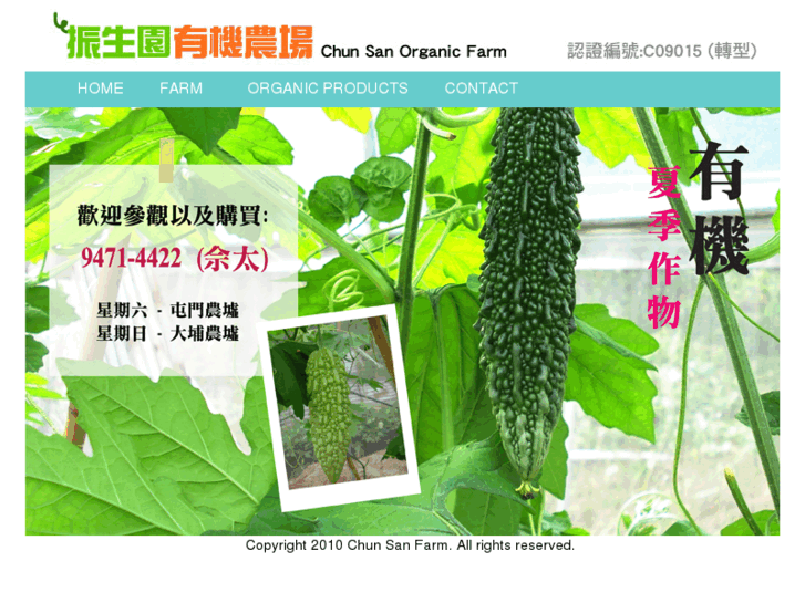 www.chunsanfarm.com