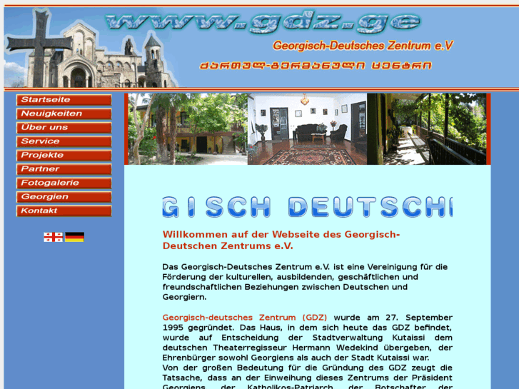 www.gdz.ge