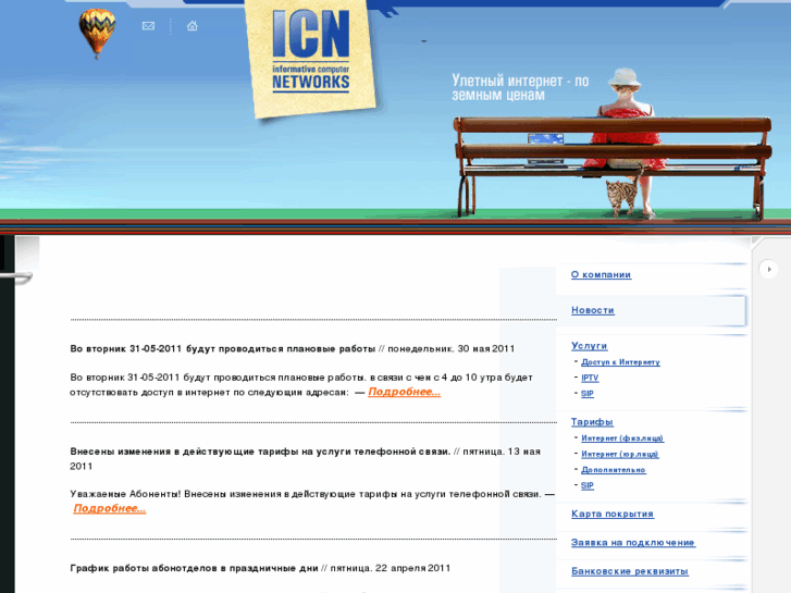 www.icn.ua