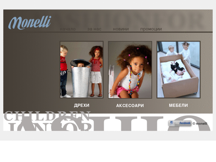 www.monelli-fashion.com