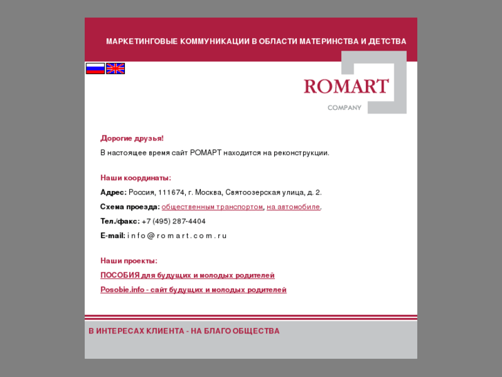 www.romart.info