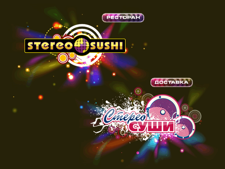 www.stereosushi.ru