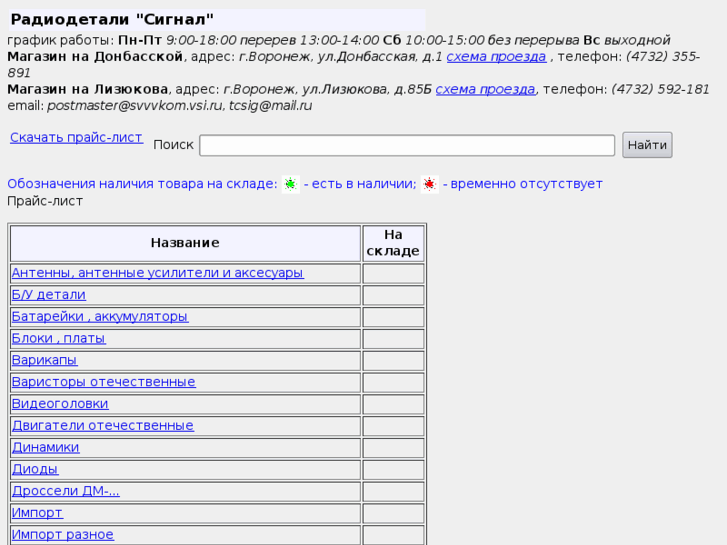 www.tc-signal.org