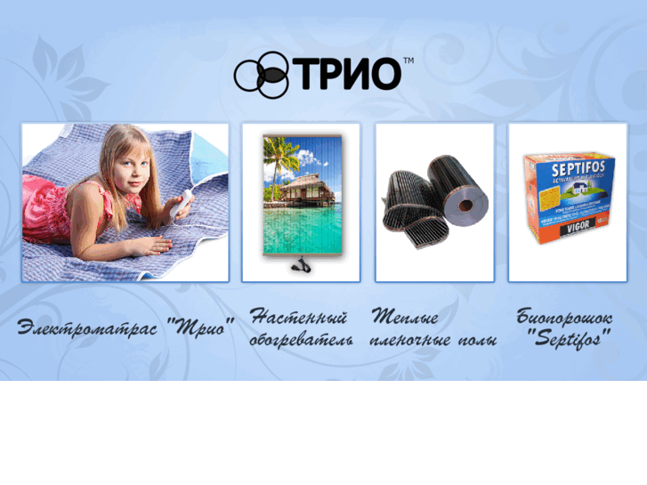 www.tmtrio.com