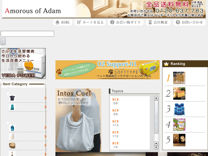 www.amorous-of-adam.com