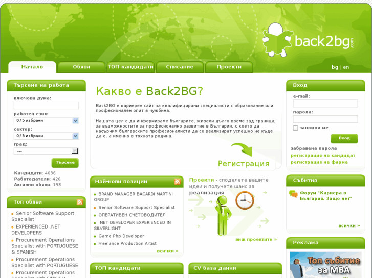 www.back2bg.com