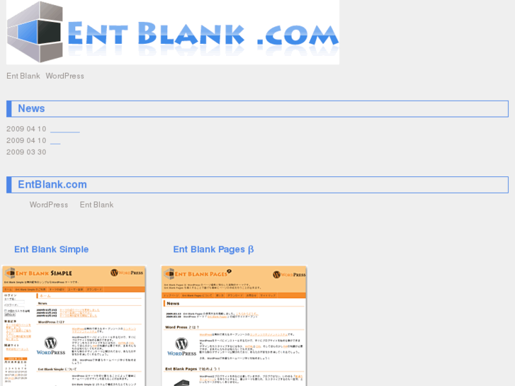 www.ent-blank.com