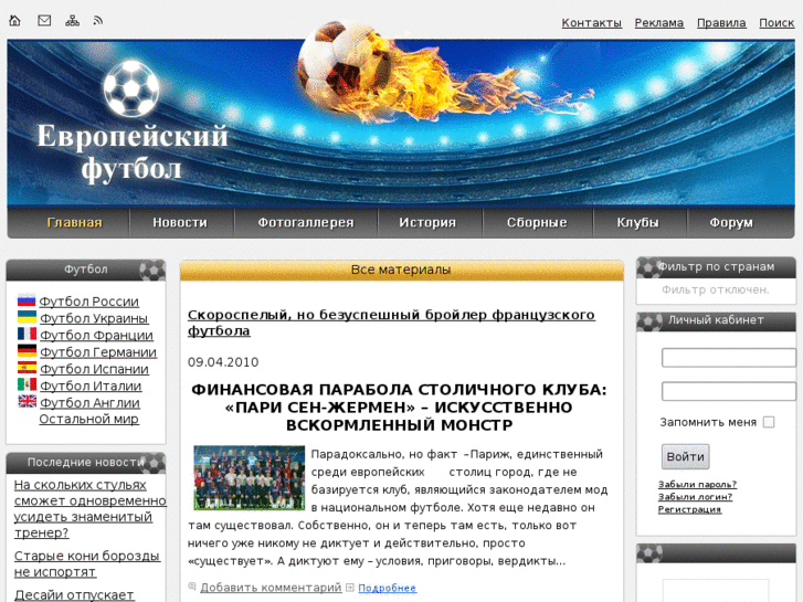 www.football-euro.net