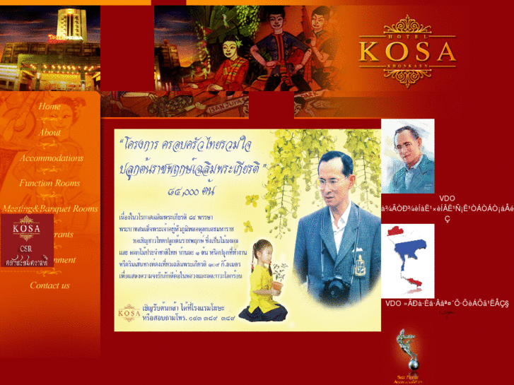 www.kosahotel.com