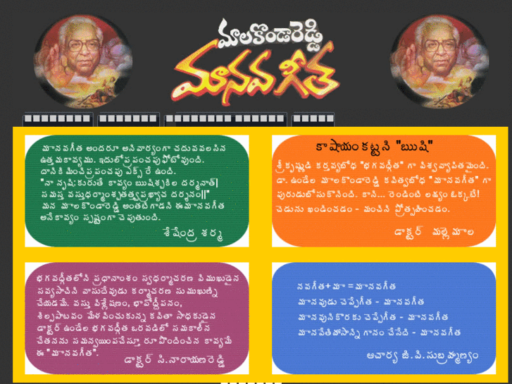 www.manavageetha.com