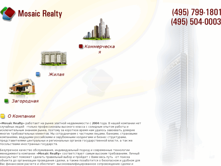 www.mosaicrealty.ru