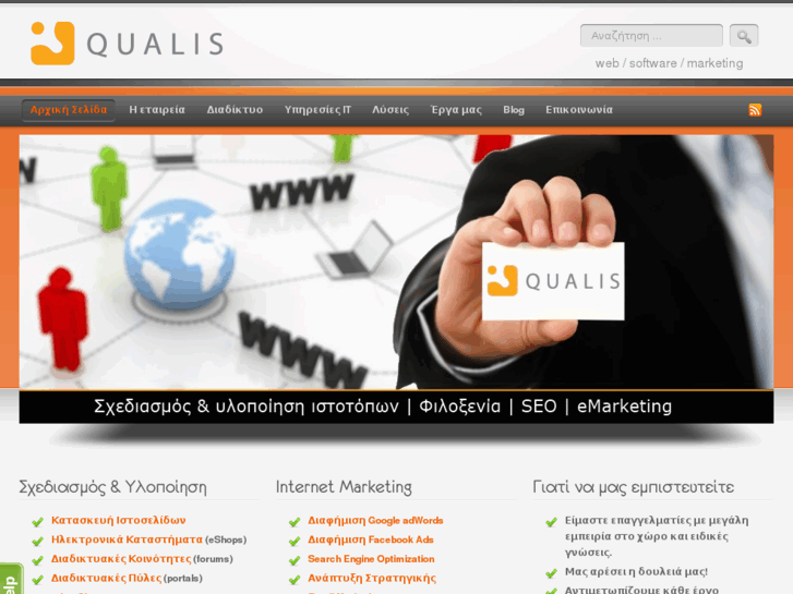 www.qualis.gr