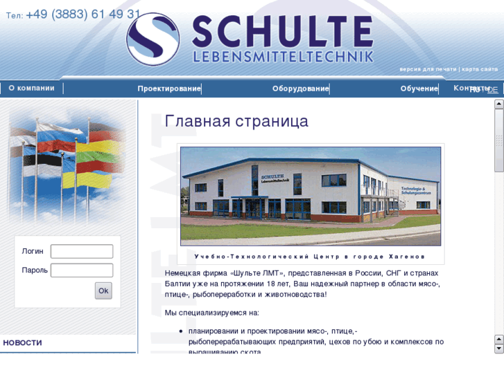 www.schulte-lmt.com