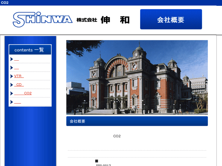 www.shinwa-osaka.com