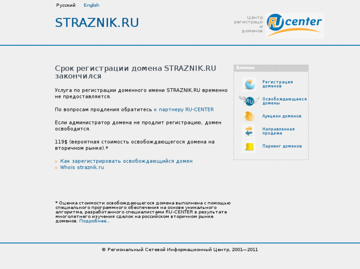 www.straznik.ru