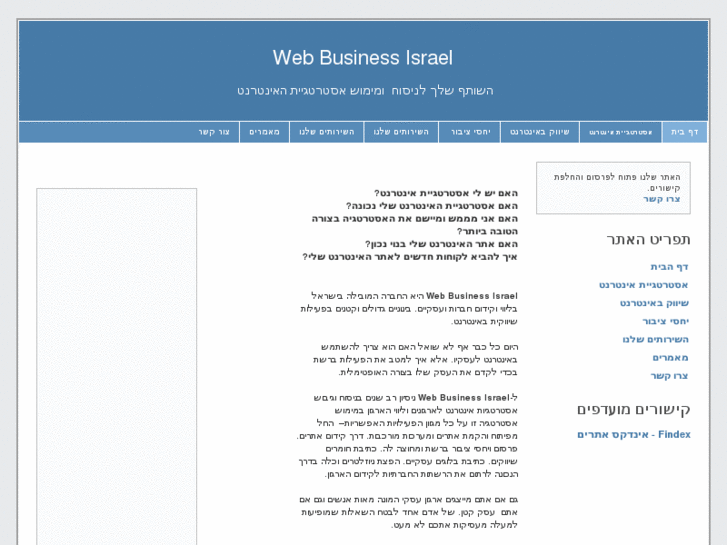 www.web-business-il.com