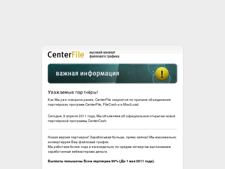 www.centerfile.ru