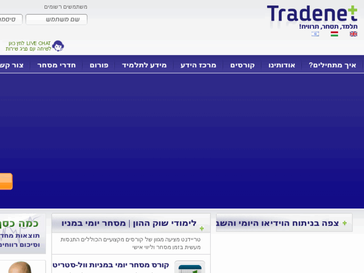 www.daytrade.co.il