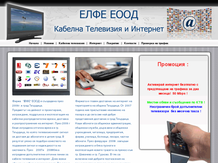 www.elfebg.com