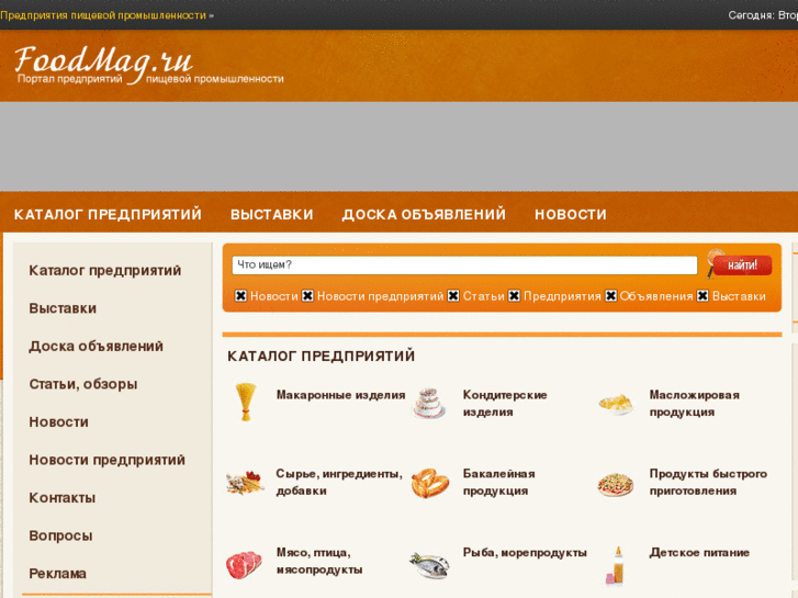 www.foodmag.ru