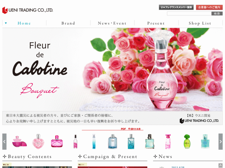 www.fragrance-u.jp