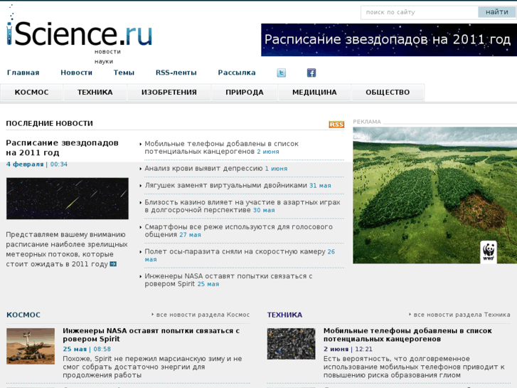 www.iscience.ru