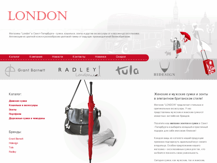 www.london-shop.ru