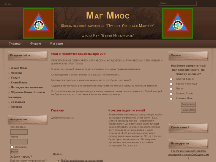 www.mag-mios.info