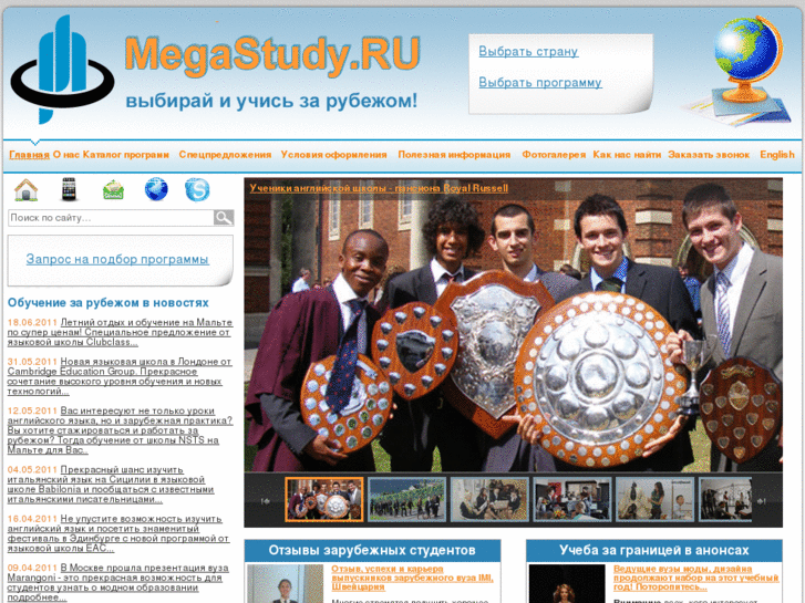 www.megastudy.ru