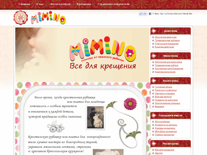 www.miminobaby.com