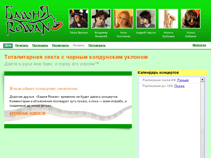 www.rowan.ru