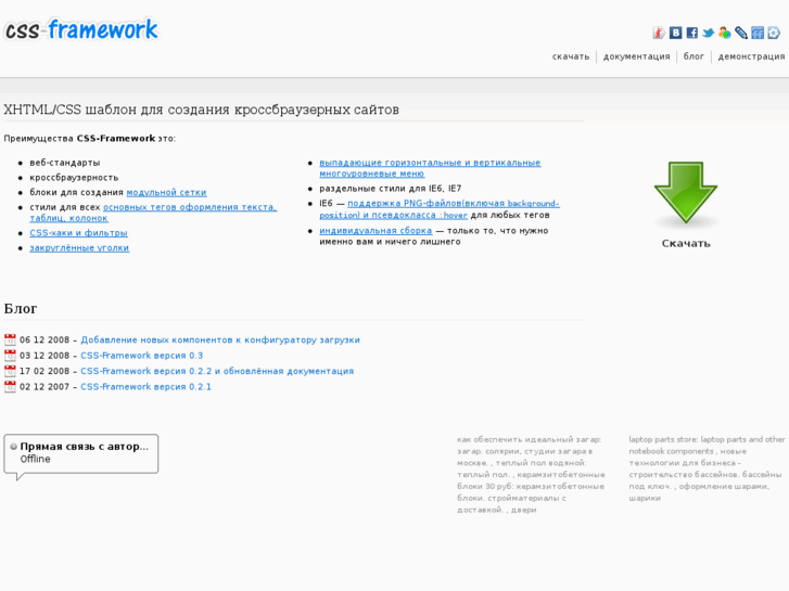 www.css-framework.ru