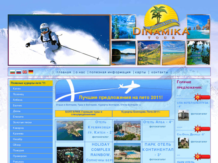 www.dynamicatour.com