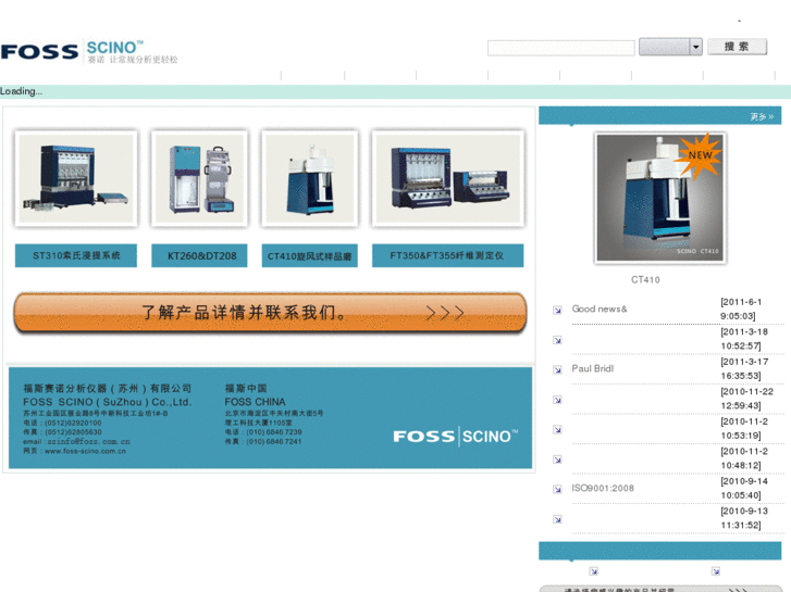 www.foss-scino.com.cn