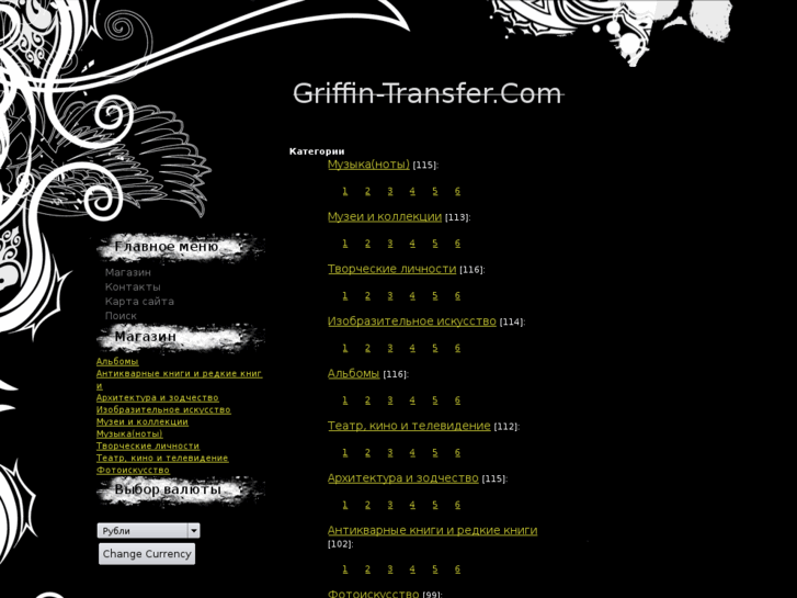 www.griffin-transfer.com