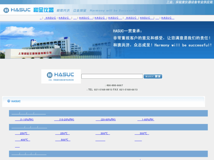 www.hasuc.cn