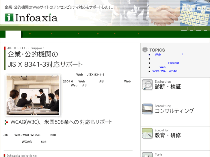 www.infoaxia.co.jp