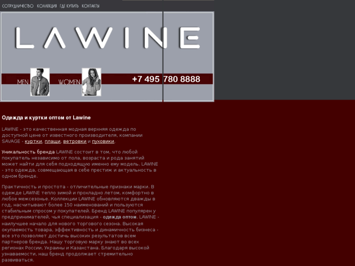 www.lawine.ru