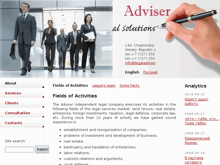 www.legaladviser.kz