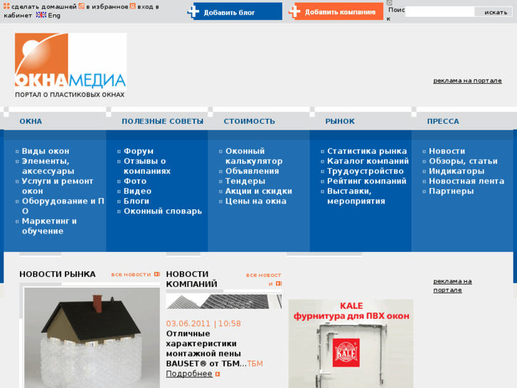 www.oknamedia.ru