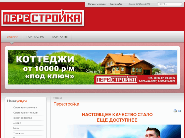www.perestroyka.org