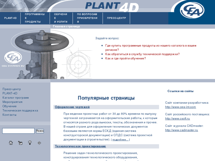 www.plant4d.ru