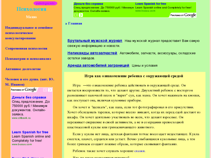 www.psihologia.info