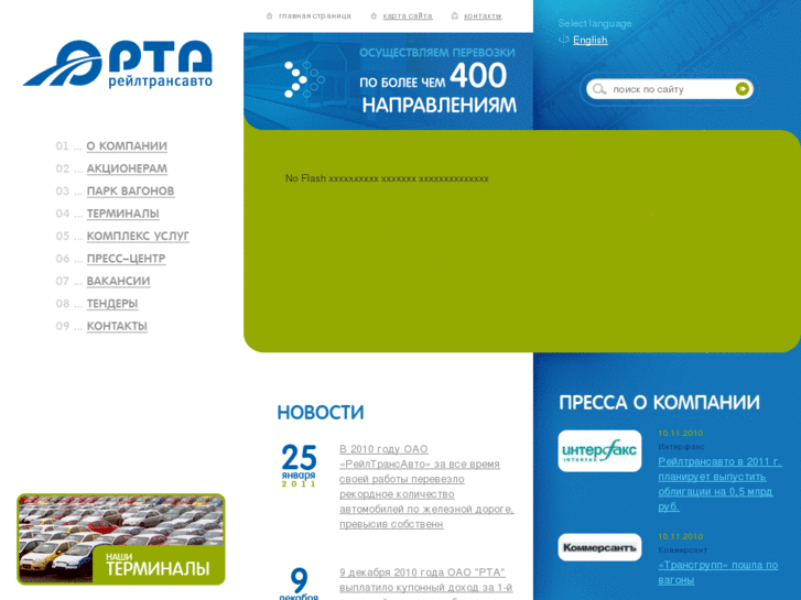 www.railtransauto.ru