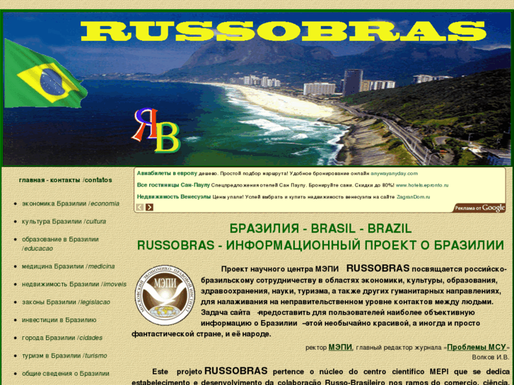 www.russobras.com