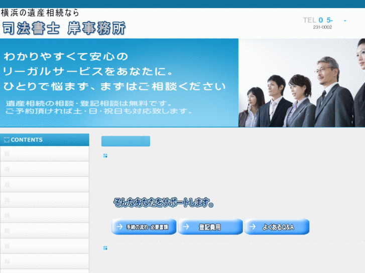 www.shiho-jimu.com