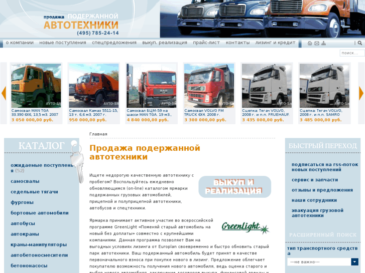 www.volvo-man.ru